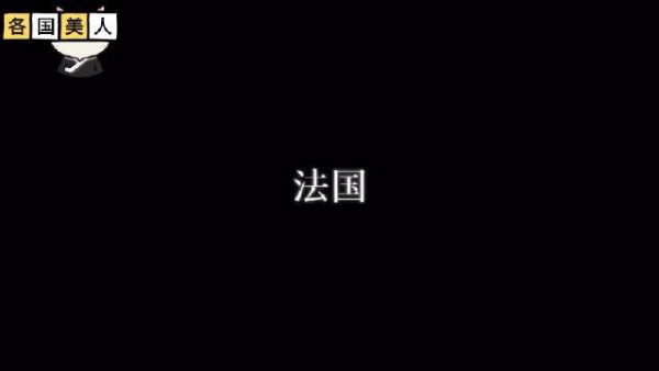 各个国家的标志性美人,这都怎么长的啊?