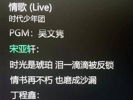 独唱三言,宛若仙音