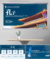 走进孔子：智慧与仁德的光辉人生