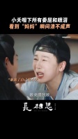 杨紫小夭总是把情绪表达的很好第一季是崩溃是不解，第二季是怨恨是释然…