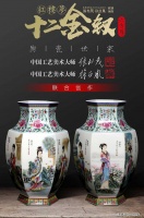 张松茂 徐亚凤大师《红楼梦十二金钗》六方尊瓷瓶