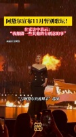 阿黛尔宣布11月暂别歌坛！