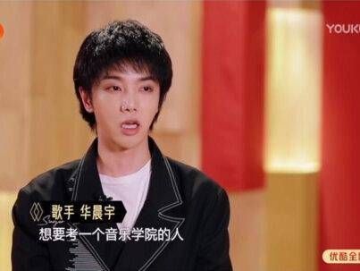 音乐路上的徘徊与抉择，是否因华晨宇和曾一鸣的言语而起？