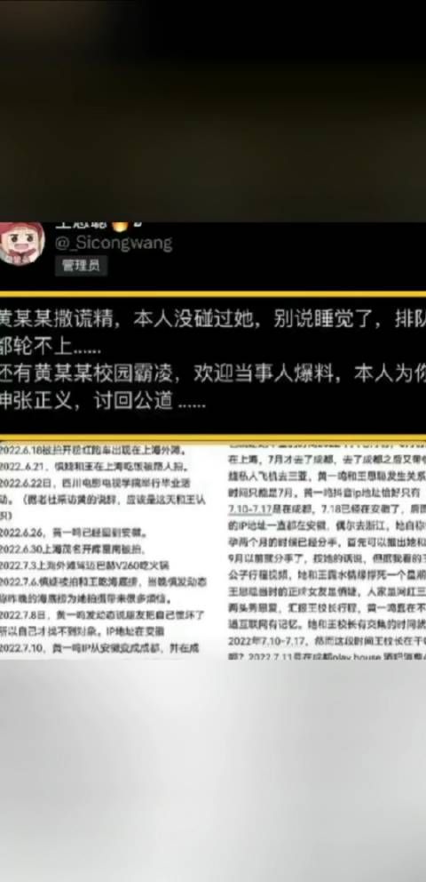 王思聪想了很久很久终于想起来了回应了?