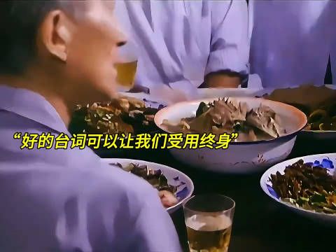 好的台词让我们受用终生