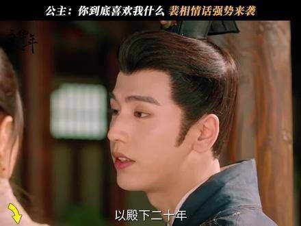 裴文宣的情话仿佛诗篇,恋爱的气息弥漫四周,犹如泡泡糖般甜蜜不停!