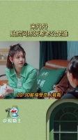 《 五十公里桃花坞》宋丹丹贴脸问陈妍希老公是谁，丹妈一出手绝对高预警！