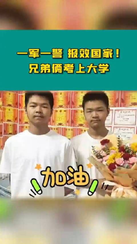 一军一警,一起报效国家!