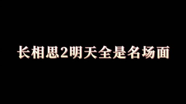 “名场面”正在排队赶来的路上…