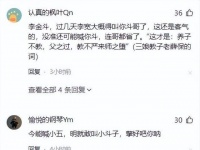 李宽直呼杨议为小五：你爹死了你都哭不过来，你哭什么乱坟岗啊