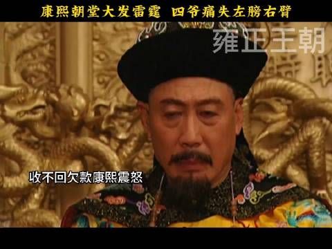 八爷略施小计,四爷的左膀右臂都没了