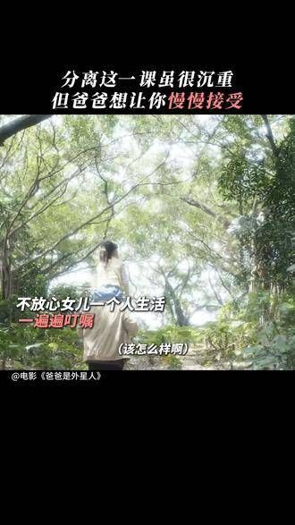 面对亲人离开的现实,是每个人生命中的必上课程