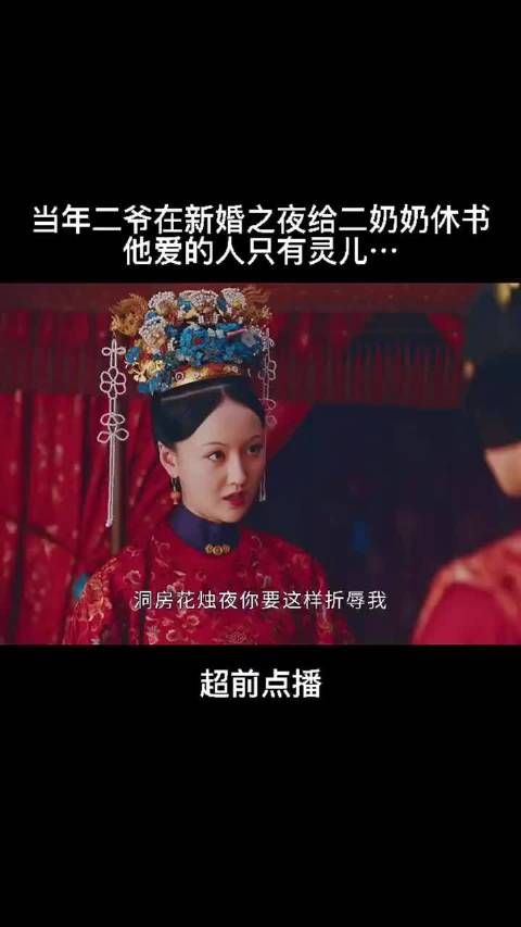 原来二爷,早就心里有人