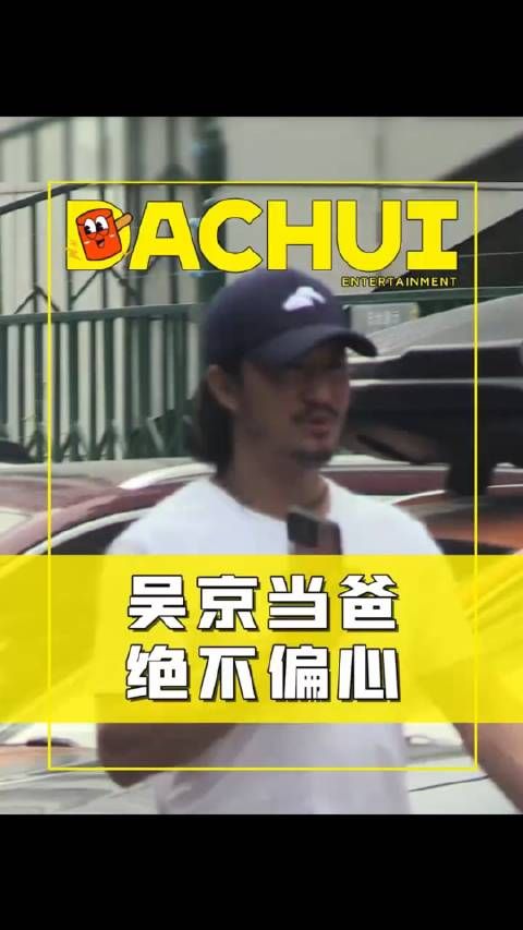 刘大锤拍到吴京接俩儿子放学，画风搞笑！