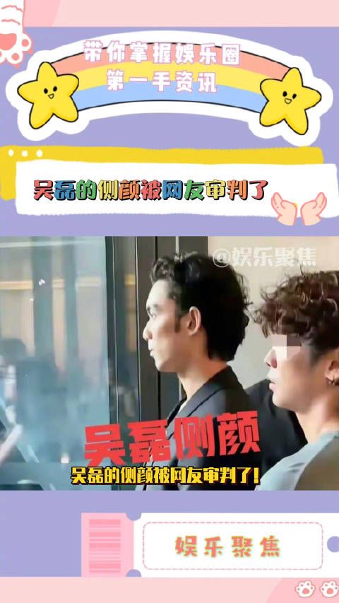 吴磊的侧颜被网友审判了!被调侃是返祖型脸型!和杨洋的侧颜对比差距好明显!