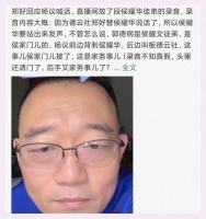 杨议再发飙，回怼郑好：德云社懂事的出来说句话，德云社发文回应