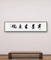 张建昕为陈升栋先生“弈墨书画院”题匾，共绘文化新篇章