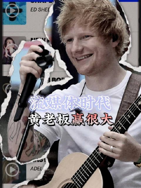 流媒体时代,黄老板赢很大 十年前的2014年…