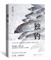 90后作家杨知寒以《独钓》再写东北，九个凛冽故事书写生活洪流下的平凡人