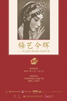 “梅艺今辉——纪念梅兰芳诞辰130周年展”在中国非遗馆开幕