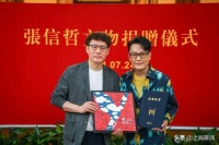 “情歌王子”张信哲，带着珍藏现身上海博物馆