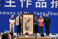 “蒋兆和先生作品捐赠仪式”举行，《与阿Q像》入藏中国国家画院