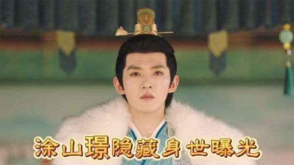 涂山璟的顶级隐秘身世揭晓,玱玹懊悔不已,小夭震惊到无言以对