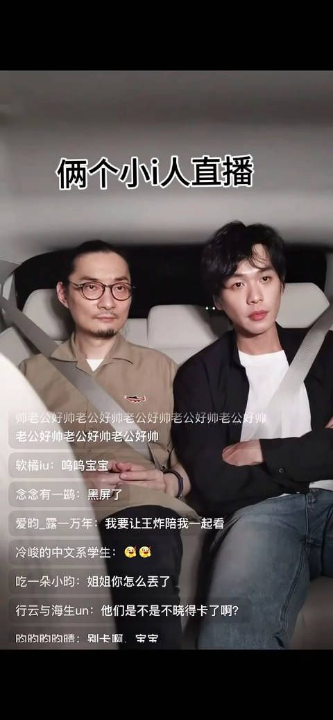 张若昀跟李阳导演灵魂很契合的感觉 当林老师观看昀宝直播..