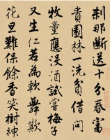 唐伯虎落难后，写出500年“最美行书”，堪称鬼斧神工，美国“要价”100亿