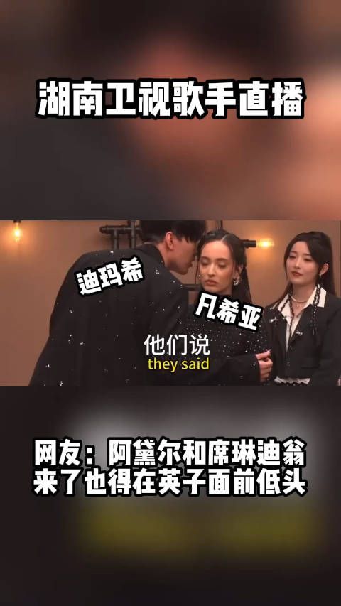 内娱和国综狠狠给凡希亚上了一堂课!