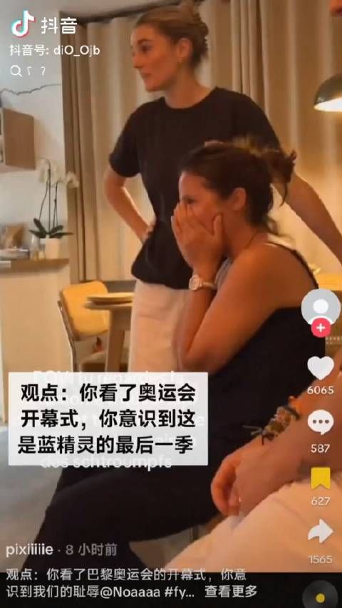 连巴黎人自己都看不下去了，还不是妖孽吗？