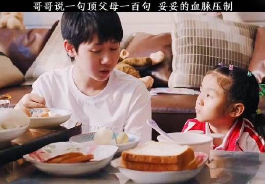 父母说一百句也没有哥哥说一句管用,妥妥的血脉压制