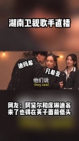 内娱和国综狠狠给凡希亚上了一堂课！