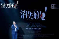 音乐剧《消失的她》明星荟萃打造影剧联动案例