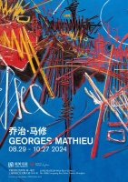 LONG预告 | 抒情抽象主义画派鼻祖，乔治·马修的亚洲首场大型回顾展即将于8月末呈现