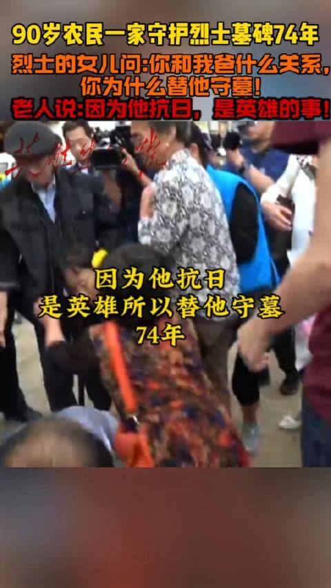 英雄不朽,守墓老人的义举令人敬配!