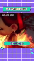 哪吒系列真的怎么看都不会腻！ 电影哪吒魔童归来上线 电影哪吒魔童归来