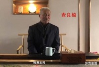 金庸同父异母的弟弟：在海宁老家当农民，苦等金庸72年未曾相见