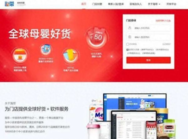 图源:海带网截图