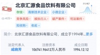 90后女总裁突然被免职！十几天前还在直播
