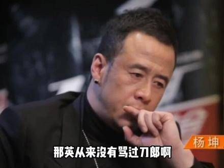 杨坤表示那英从未批评过刀郎，我也同样没有说过刀郎的不是