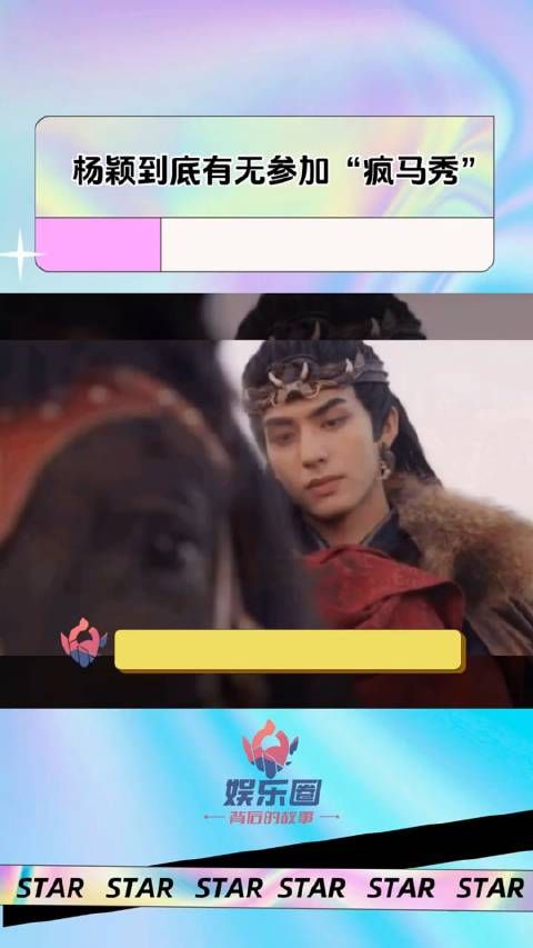 杨颖angelababy 官方回应!