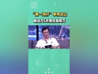 第一狗仔卓伟重现江湖，警告大S别起诉葛斯齐，揭露汪小菲与张雨绮的大瓜