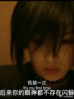 帐篷一夜激情,再出现成舔狗了