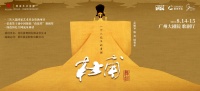 以舞蹈演绎半部唐史，舞剧《杜甫》即将在羊城上演