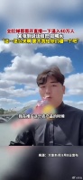 全红婵哥哥开直播，一下涌入40万人，紧张到说话结巴狂喝水：这…