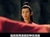 成毅 在各个剧中的临场发挥 ，全是经典名场面！