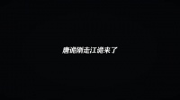 唐诡后遗症还没好透，江诡又来了…