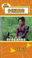真汉子大豆腐总是能分清主次缓急