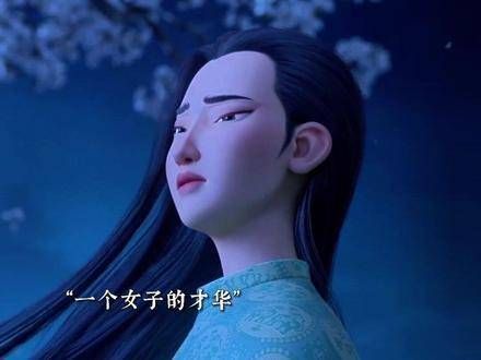 世间原本并无但像这般被尘封的才子,究竟还有多少?
